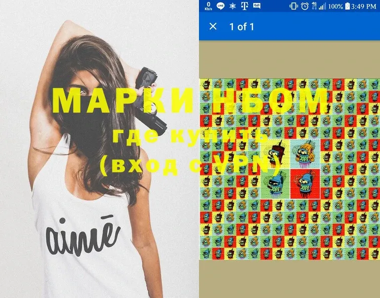 маркетплейс Telegram  Киржач  Марки 25I-NBOMe 1,8мг 